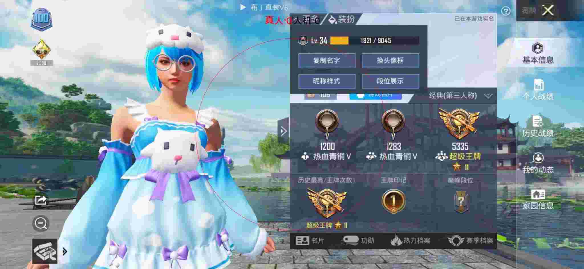 和平精英透视自瞄 - 王者科技开挂器(免费)辅助预览图